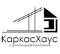 СК КаркасХаус