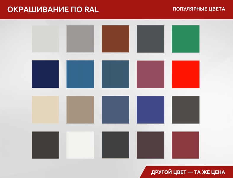 Популярные цвета отделки