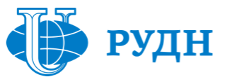 РУДН