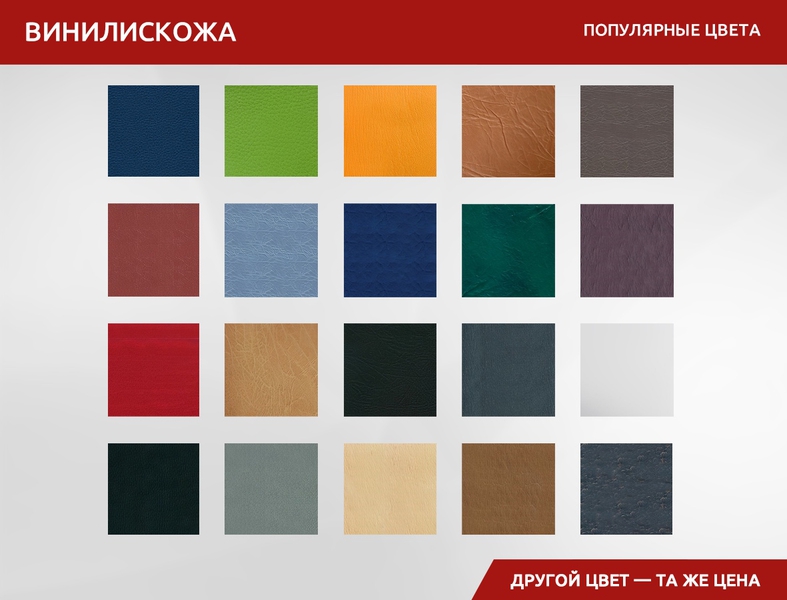 Популярные цвета винилискожи